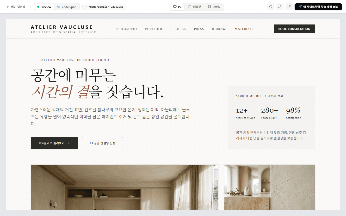 아뜰리에 보클루즈 사이트 화면